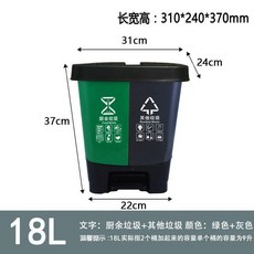 新品 垃圾分類垃圾桶分類垃圾桶乾溼分離垃圾桶家用大號腳踏帶蓋 副廠商品, 18升綠灰分類雙桶廚餘+其他垃圾