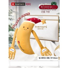 안심 달모양 엄마 팔 토닥기 수면 베개 쿠션 바디필로우, 1개, 아이와라 문