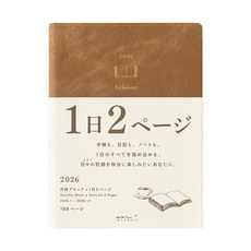 日本 MIDORI《2026 年 HIBINO Diary 一日二頁手帳》每日詳細記錄生活點滴與重要行程, 駝色, 1個
