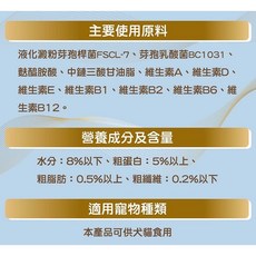 狗班長 【首護】DS腸道保健寵物益生菌 6gx20入, 1個, 首護雙效益生菌