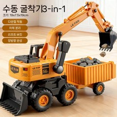 굴착기 장난감 자동차 소년 아이들 덤프트럭 아기 공학 차 불도저, 3-in-1 굴착기(굴착기+불도저+팁핑)