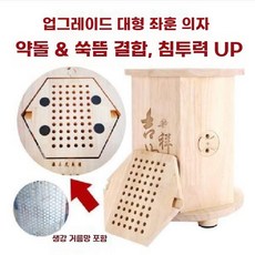 건식좌훈기 건식 좌훈기 뜸의자 좌식 좌훈의자 대형 좌욕기 온열 훈증, 돌커버+생강+대형+선물
