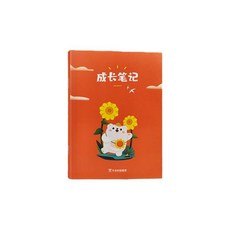 瀾錦書捨 漫畵講透黃帝外經內經正版原版彩圖漫畵無障礙閱讀中醫養生大全, 非黃帝外經【成長筆記】