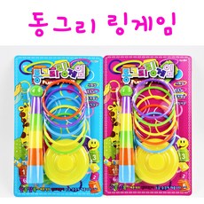 리얼세일(Realsale) 동그리 링게임 / 링고리걸기 게임 / 고리던지기 / 링던지기, 랜덤, 1개