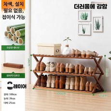 무설치 접이식 다층 신발정리대 현관용 소형 수납 선반, 1단, 12_설치필요없음차색3층100cm