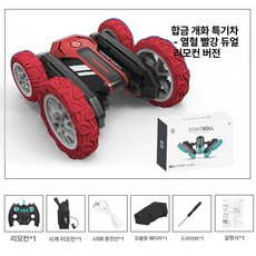 핸드모션 RC카 알씨카 탱크 무선조종 비보이카 스턴트카, 배터리 2세트, 1개, 쿨 레드 듀얼 컨트롤 (리모컨 + 시계)