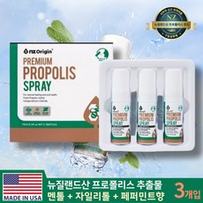 성인 남성 여성 이동 공복 입냄새 프로폴리스스프레이 3병 텁텁한 상황 구취 호주 propolis 구강분사 spray 엄마 아빠 아버님 어머님 자녀 아들 딸 휴대용 에티켓