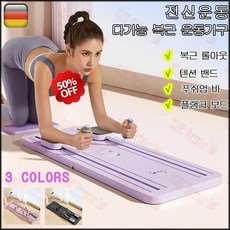 [전신 운동] 독일 다기능 AB슬라이드 복근 운동기구 가정용 4in1 AB슬라이드 복근 운동기구 무소음퍼펙트 슬라이드 복근 ab 슬라이드 폴딩/다각적인 단련 방식, 간이푸시업보드, 1개