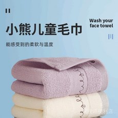 兒童小毛巾純棉吸水不掉毛1條裝, 1個, 小熊毛巾-粉色,1條（尺寸：50*25cm）