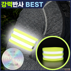 옴타몰 1+1 5세대 형광 라이트 밴드 야간 안전, 형광 그린, 2개