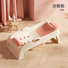 奔麥兒童洗頭椅 沐浴椅 洗頭發床 兒童洗頭 洗髮椅 折疊洗頭椅 洗頭床 寶寶可坐躺洗頭神器 可折疊小孩洗發洗頭床 家用, 【旗艦帶頭枕款】沃格粉（0-16歲）, 1個