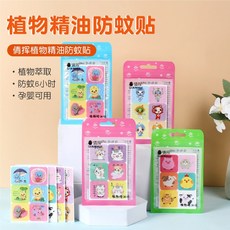 倩揮 QIANHUI 植物精油防蚊貼 卡通造型 長效六小時 孕嬰適用 36入組, 1個
