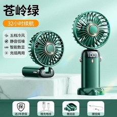 휴대용 미니 무소음 USB 손선풍기 초강력 무선 탁상용 넥밴드형 캠핑용 소형 핸디형, 32시간 그린 5단계 조절, 단일 모델