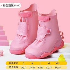 兒童雨鞋套 防水防滑可愛雨靴
