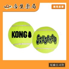 KONG 寵物玩具球 狗網球 彈力啾啾網球 寵物彈力球 犬用玩具 狗狗玩具 合生藥局, 1個, L (2入) (AST1)