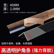 아크릴 모서리가드 보호대 투명 파손 얇은 고정 코너보호대 안전, 1개, F. 타일형 접착제 40x40mm