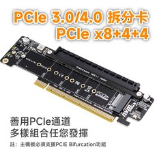 PCIe 3.0/4.0 擴充卡 PCIEx8 轉 M.2 NVMe SSD 擴展卡, 1個, 全新品