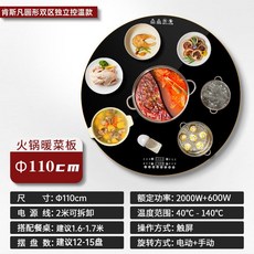 식탁 인덕션 테이블 인덕션식탁 세라믹 대리석 가정용 전골 입식 고급 강화 블랙 주방 홈바 방수 조절, 블랙 110CM (전기+수동)