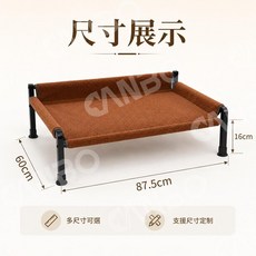 CANBO 毛絨寵物高架床 離地防潮 秋冬狗狗窩 可拆卸清洗, 深棕色, 1個