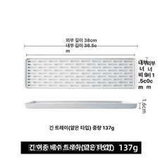 정수기물받이 사각 컵받침 대형 배수 건조대 물받침 긴형, 긴형 얕은형, 1개