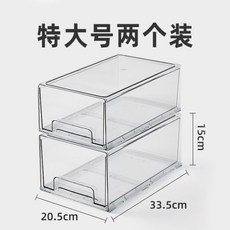 冰箱收納盒 廚房食品抽屜收納盒 食品級食物冷凍整理盒 抽屜式, 特大號加長透明2個獨立盒裝, 1個