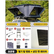 원터치 루프탑 차량지붕 텐트 하드탑 차박 SUV 사계절 슬림, 대형 텐트+크로스바(1.3x2.1m)