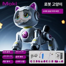 AI 스마트 로봇 강아지 전동 음성 제어 손짓기 리모컨 고양이 장난감, 1개, 고양이 / 터치·음성 / 배터리 1개