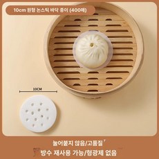 호일 만두 일회용 종이 기름 딤섬 찐빵 찜기, 1개, 1cm