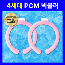 닥터쇼닝 아이스 넥쿨러 1+1 쿨스카프 PCM 아이스 스카프 강력냉감 시원한 얼음목도리 야외활동, 핑크+핑크, 2개