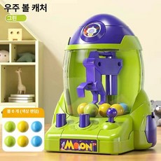 미니 볼 캐치기 게임기 장난감 선물용, 1개, 그린 - 우주 로켓 잡기 기계 4-6 개