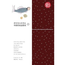 [불광출판사] 화엄경소론찬요 8 [양장] [따뜻한책방]
