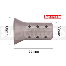 Supamoto 排氣管回壓塞 錐形 回壓芯 消音塞, 1個, 60口徑(1支)