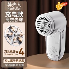 無品牌 毛球修剪器 家用充電式 刮吸剃毛球器, USB充電款 高性能鋰電池 9W大功率 , 標配 僅主機6葉刀頭