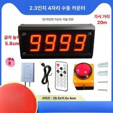 스톱워치 카운트다운 토론용시계 타이머 체스 알람