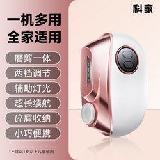 科家電動指甲刀全自動磨甲器，嬰幼兒童老人適用，防飛濺安全指甲鉗, 安全磨甲-防夾肉【白色】, 1個