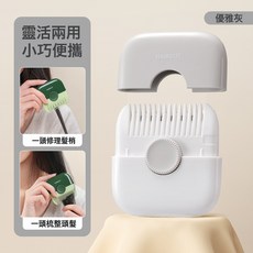 削发梳宝宝削发器儿童剪头发二合一成人碎发刘海修剪器便携式护发, 1個, 优雅灰【跨境专供】:如圖所示