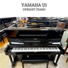 [짧은연식] 야마하업라이트피아노중고 U1, 1개