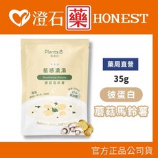 Plants B 植感濃湯 高蛋白沖泡飲品, 1個, 蘑菇馬鈴薯