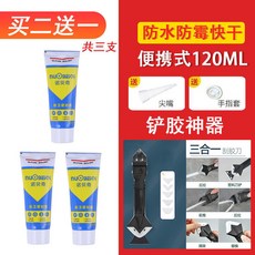 臺南出貨 防水防霉封邊膠 玻璃膠 馬桶安裝密封膠 結構膠 瓷磚填縫膠 JB9, 1個, 120毫陞【實惠三支裝】+剷膠神器,廚衛專用【透明】防水強  固化快