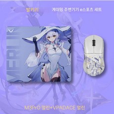 Valkyrie VK MAG 75MAX 3모드 자기 스위치 키보드 마우스 세트 게임용, A. M3프로멀린+V패드에이스멀린