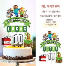 마인크래프트 캐릭터 파티 데코 생일 장식 세트 풍선 토퍼 포함, 1개, 메인 케이크 플라크