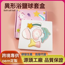 NBMY 異形套盒泡澡球, 異形套盒750g:如圖, 1個