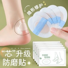 防磨腳貼 透明防磨後跟貼 疊後跟貼 隱形超薄水凝膠防磨貼, 1個, 【5貼】升級綿柔芯丨哪磨貼哪