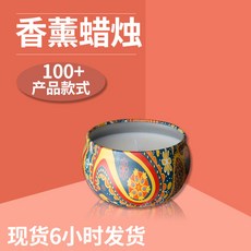 香薰蠟燭, 小4罐