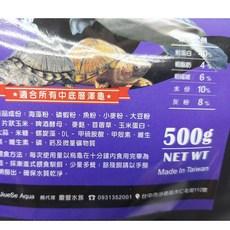 JS 絕色 龜仙糧 《中底層澤龜 專用飼料》 烏龜飼料 澤龜飼料 500g/1kg 高鈣, 1個, 500g裝