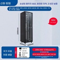 튜닝 콘솔박스 이동형 케이스 음향 캐비넷 서버기기 벽걸이형 18U 24U 32U 19인치, 43 2미터 42U 국가 표준 두께 600깊이 600