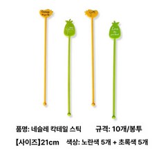 하와이안 음료 스틱 96개입 파우더, 1개, 버드네스트 10개