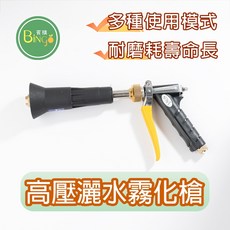 賓購 高壓灑水霧化槍 澆花灑水槍頭 可調節水量 植物花園 輕鬆澆菜, 1個, 高壓灑水霧化槍/一組, 黑色