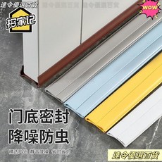 台灣熱銷免粘門縫門底密封條房門縫隙隔音臥室無膠擋風條防水貼防風條門貼, 1個, 普通加筋款粘膠型-白色,1條試用裝
