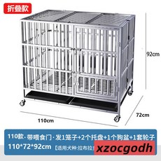 不鏽鋼折疊狗籠 大型犬中型犬適用 帶托盤與輪子, 1個, 折疊II0款/邊牧 哈士奇 薩摩